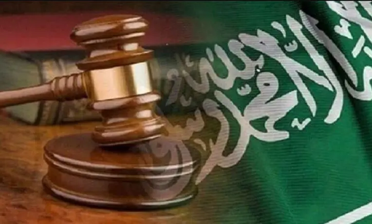 شروط القاضي في السعودية