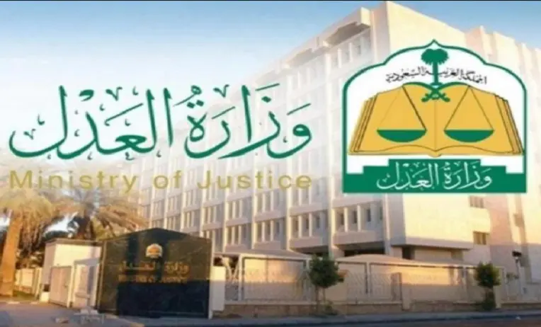 اجراءات تقديم شكوى للمحكمة الكترونيا بالسعودية 2022