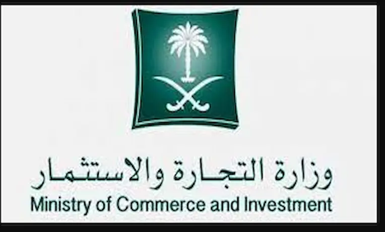 كيفية تحويل المؤسسة الى شركة في السعودية للعام(1445)